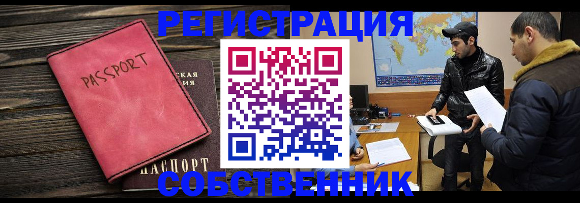 прописка иностранных граждан в Яранске