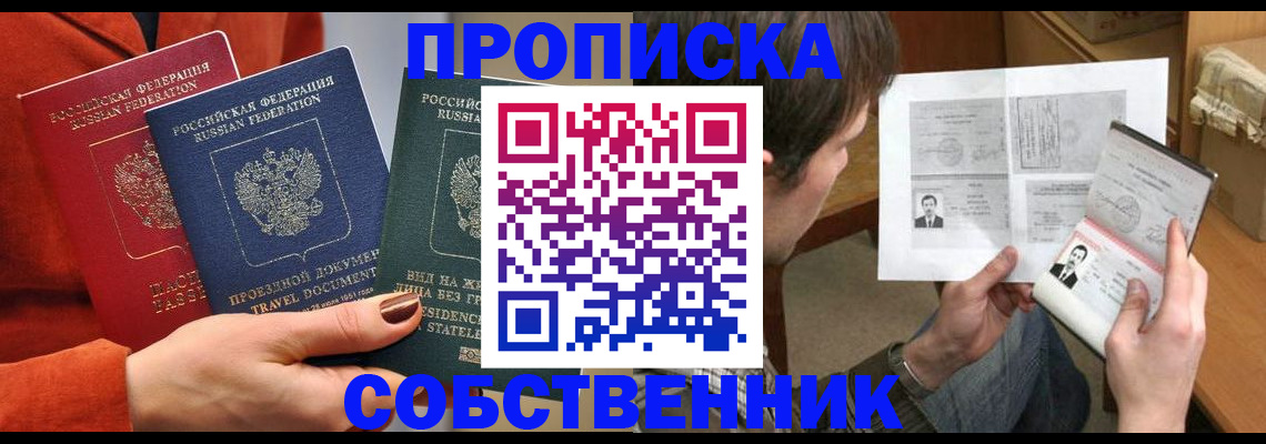 прописка поиск в Яранске
