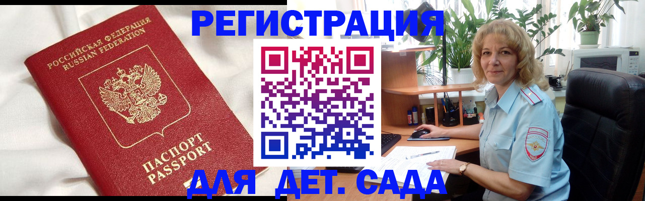 миграционный учет в Яранске